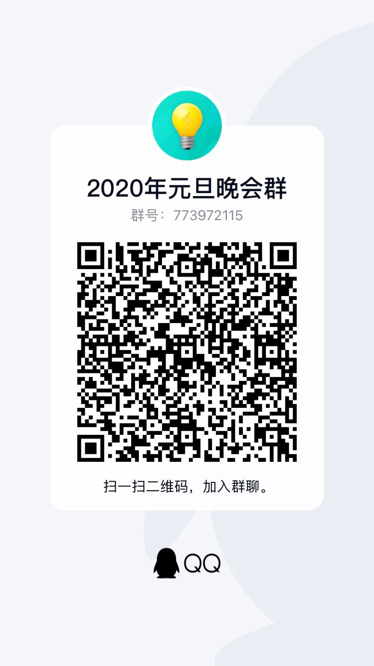 2020年12月9日合肥工業大學材料學院研究生會群號:773972115.